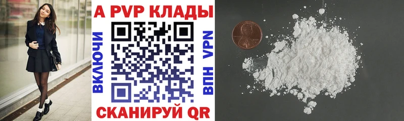 Купить  Нерехта  Alpha PVP Соль 