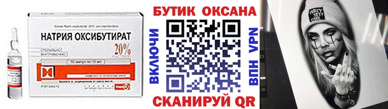 Купить где Нерехта БУТИРАТ Butirat