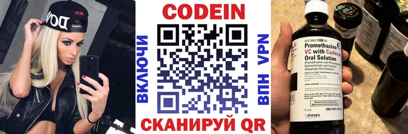 Купить закладки  Нерехта  Codein Purple Drank 