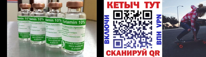 КЕТАМИН VHQ Купить Нерехта