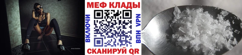 Купить  Нерехта  Меф мука 